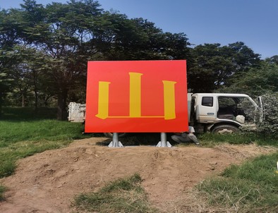 中山中山环保标语标识标牌施工现场