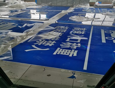 中山中山河南道路指示标牌