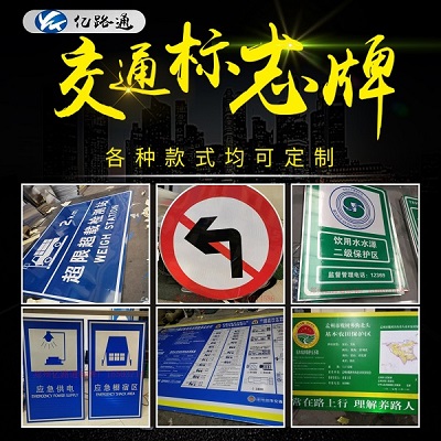 中山中山你知道在选购交通标志牌时都需留意哪些问题么？